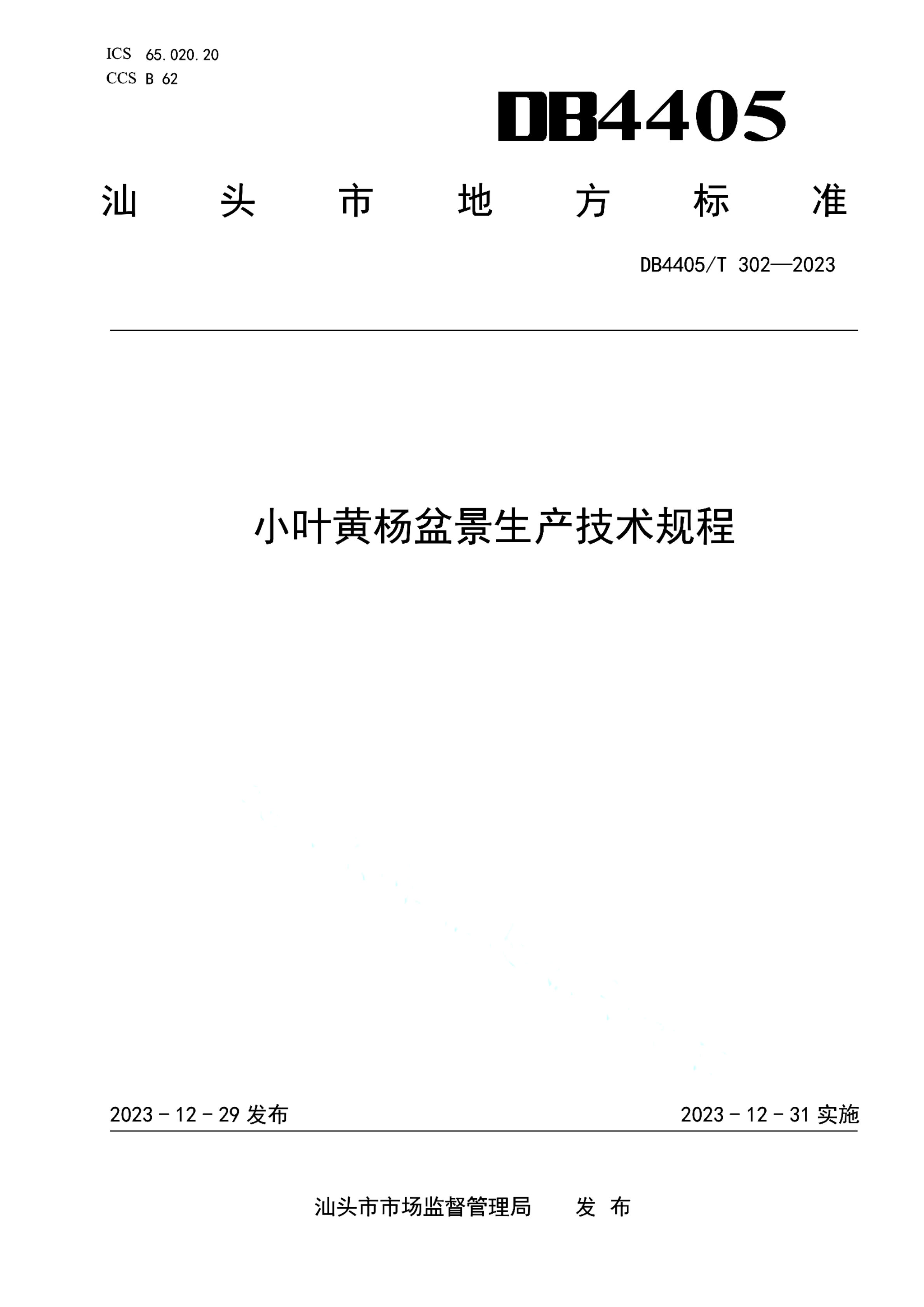资源详情图